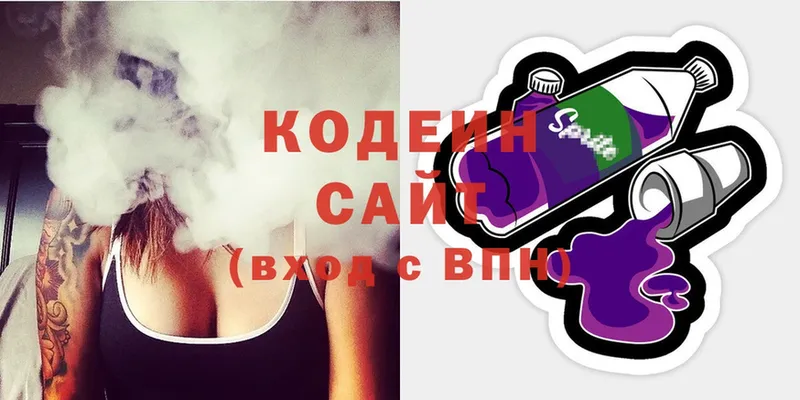 Codein Purple Drank  Ульяновск 