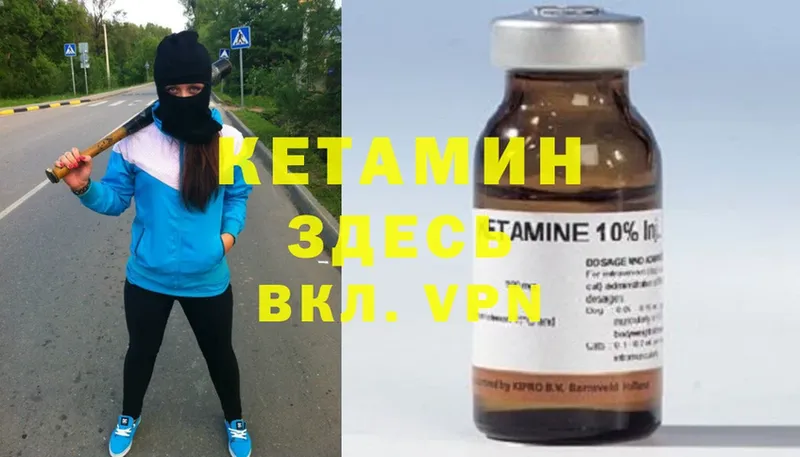 КЕТАМИН ketamine  Ульяновск 